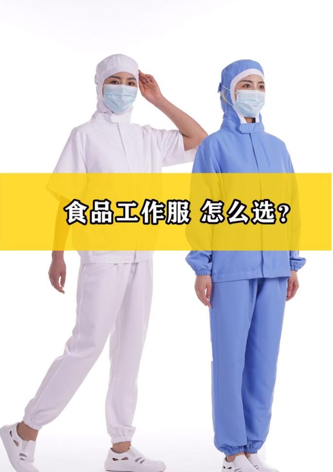 工作服.jpg